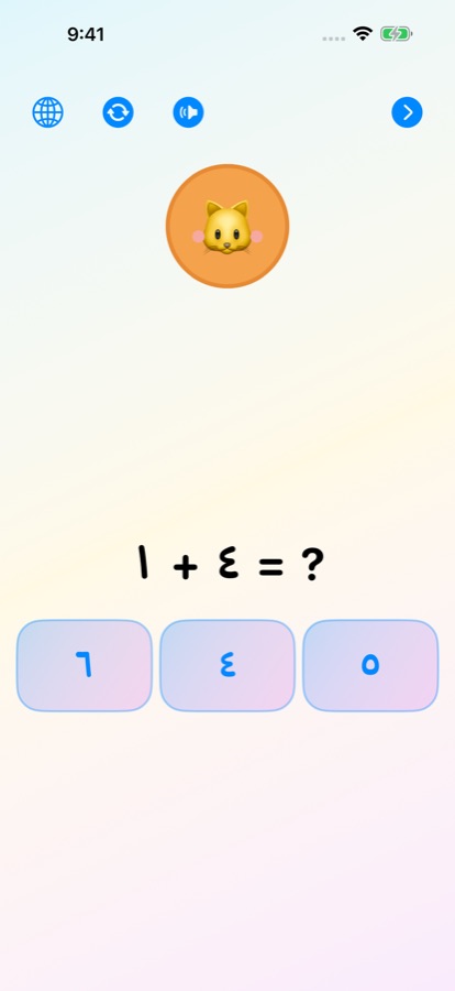 Little Mathematicians screenshot: The same question right to left, with Eastern Arabic numerals