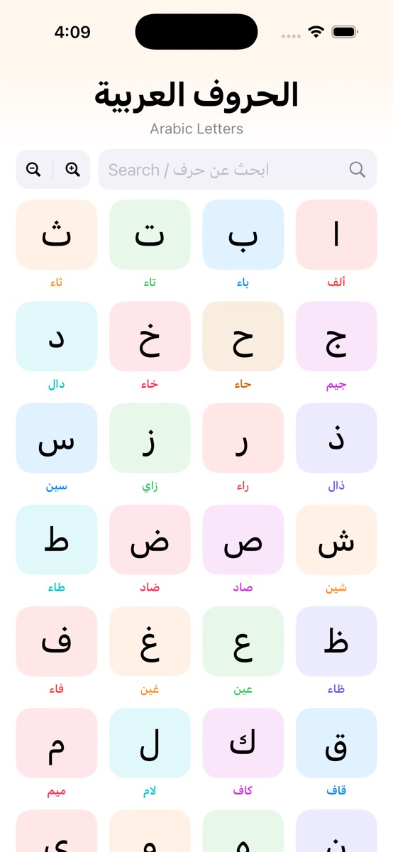 Qalam app home screen showing 28 Arabic letters in a colour-coded grid